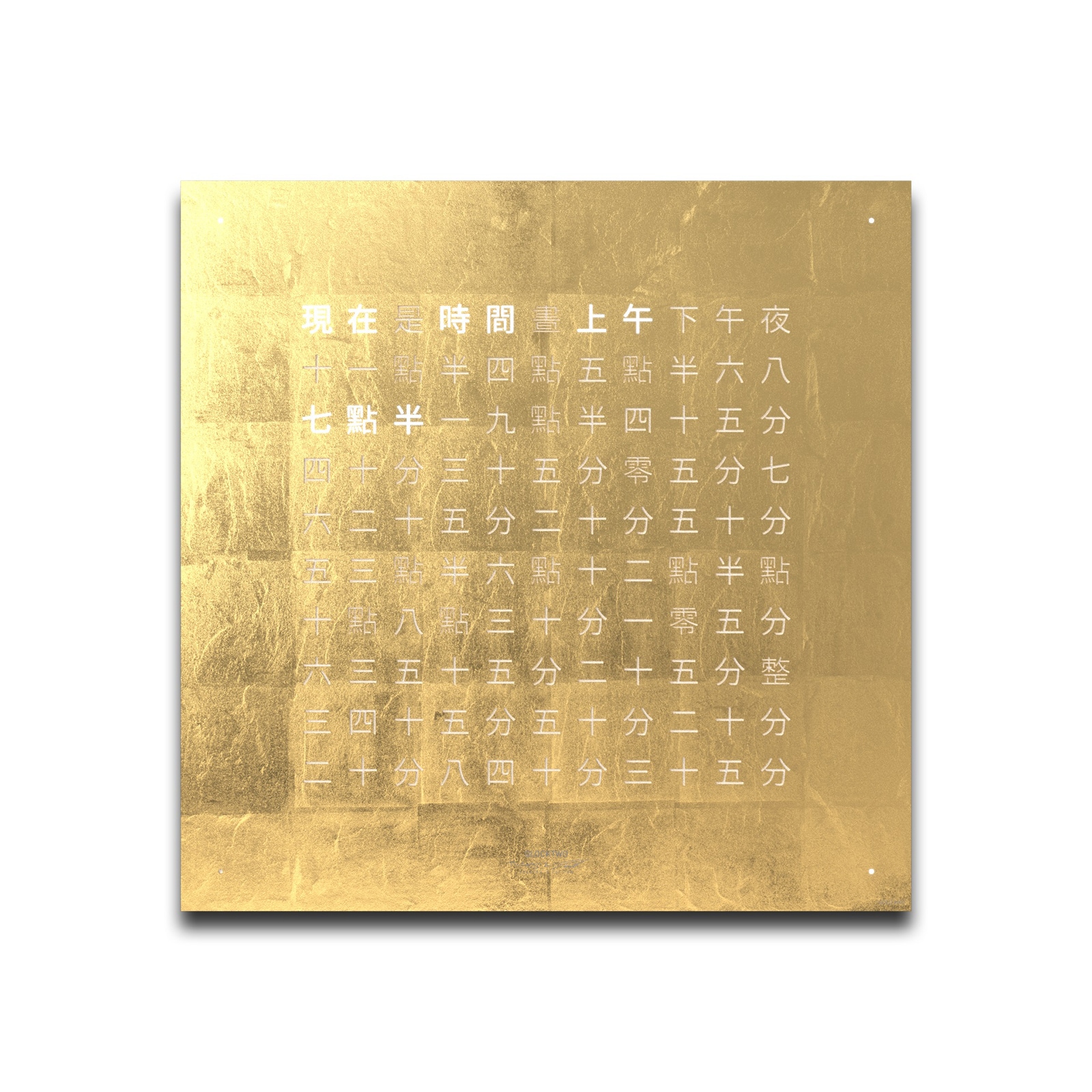 QLOCKTWO EARTH 45 Creators Edition Gold