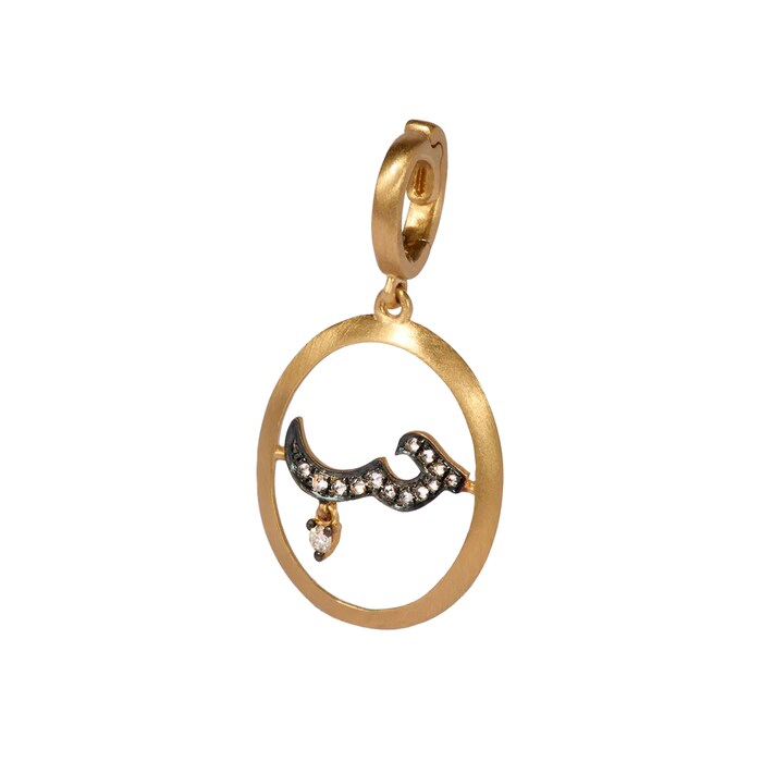 Annoushka Arabic Love Charm Pendant In 18ct Yellow Gold With Diamonds