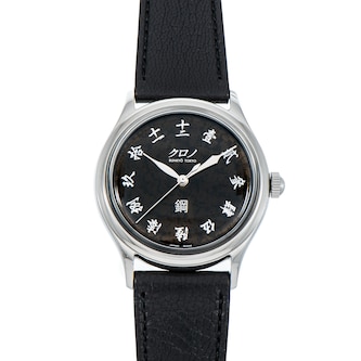 Pre-Owned Kurono Grand: Hagane